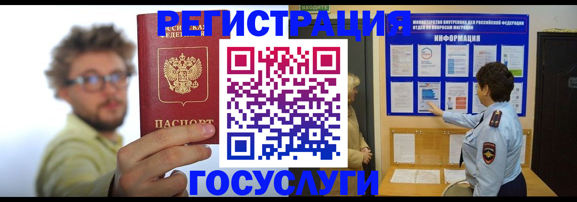 временная регистрация собственник в Кудрово