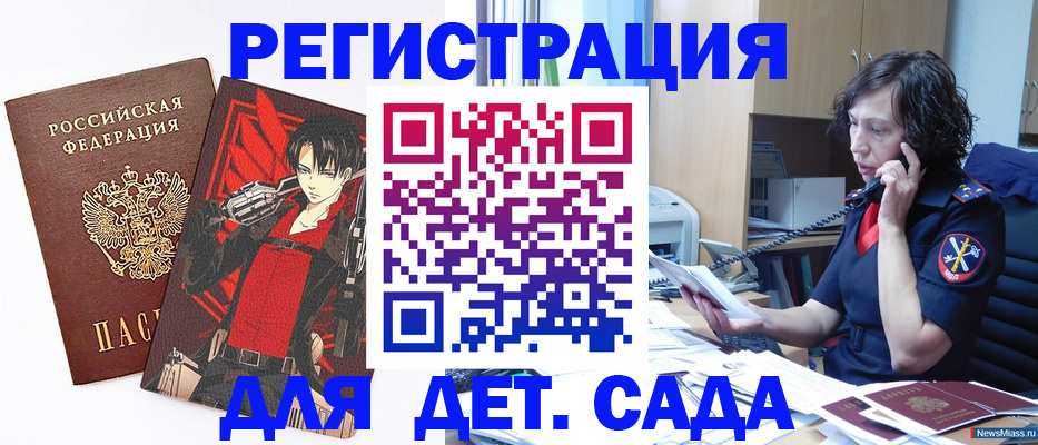 прописка в квартире в Кудрово